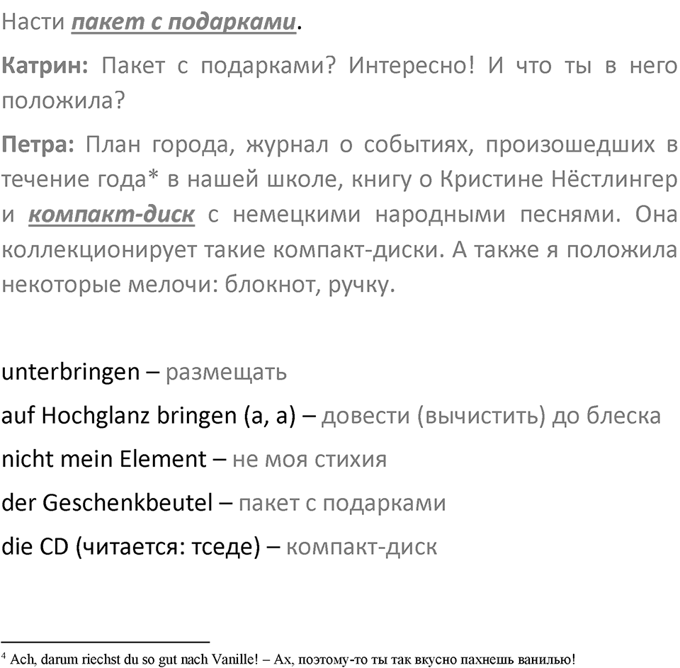 Страница 145 — решение 2