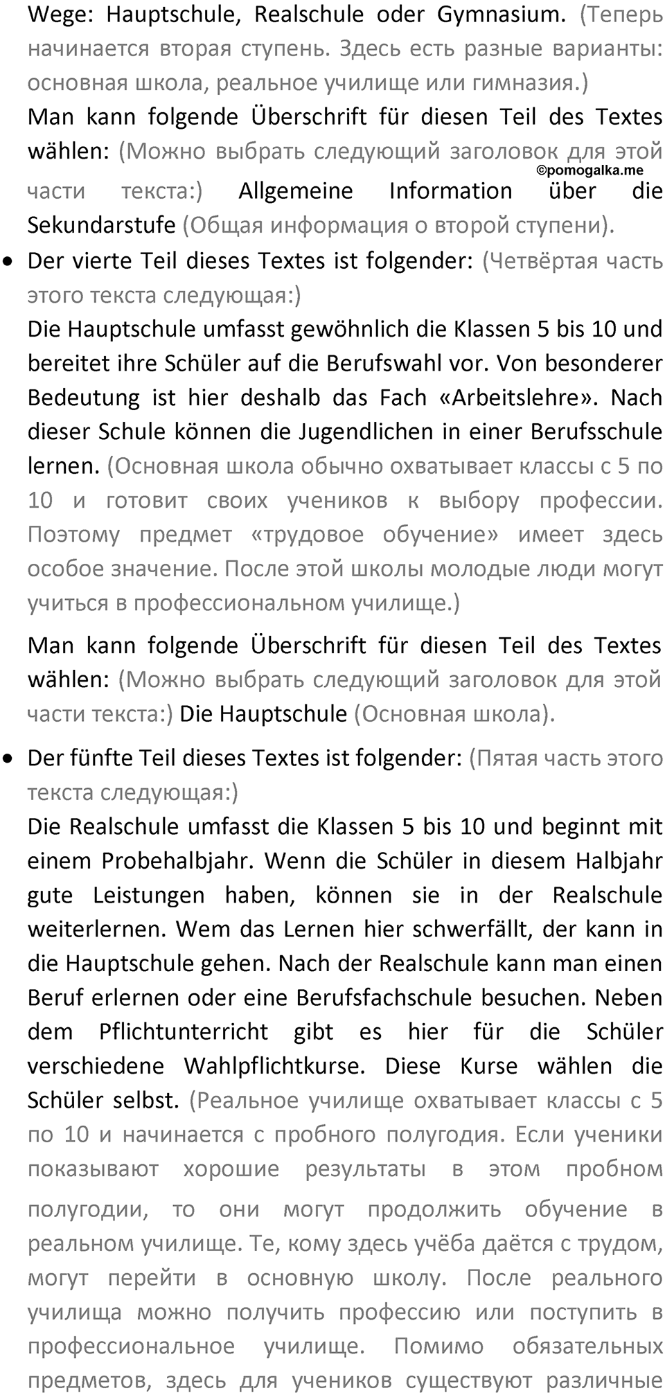 Страница 53 — решение 3