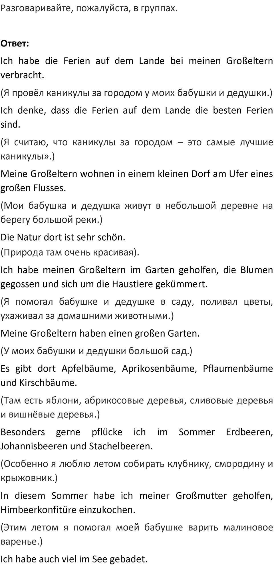 Страница 41 — решение 2
