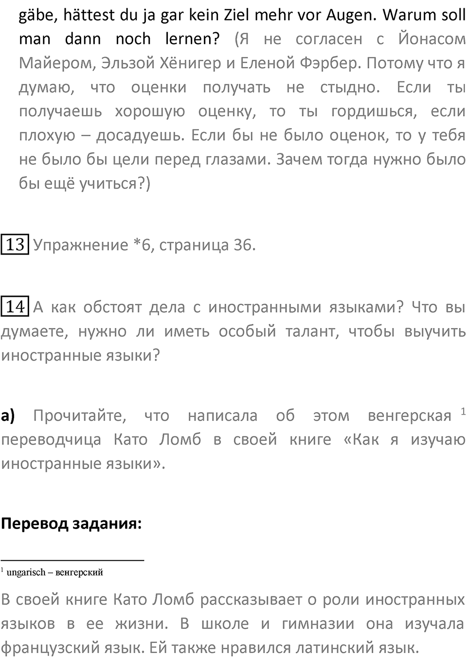Страница 106 — решение 4