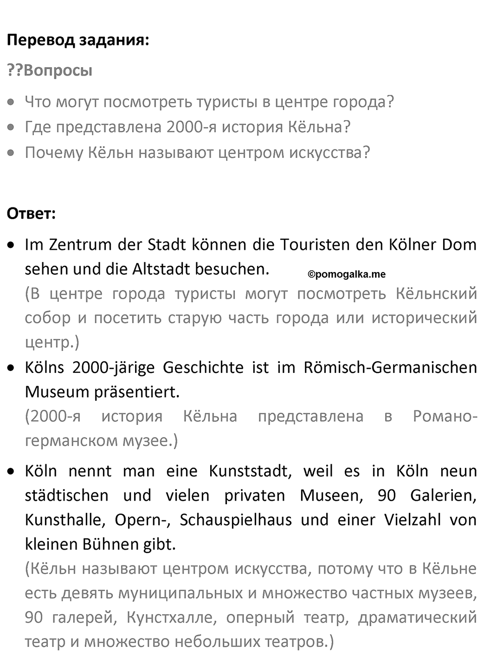Страница 129 — решение 2