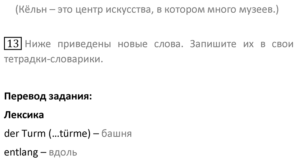 Страница 173 — решение 4