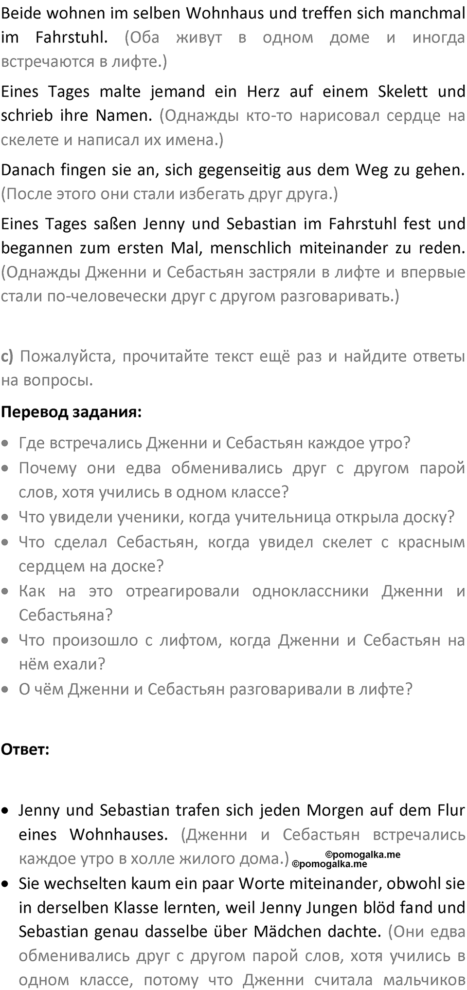 Страница 66 — решение 2