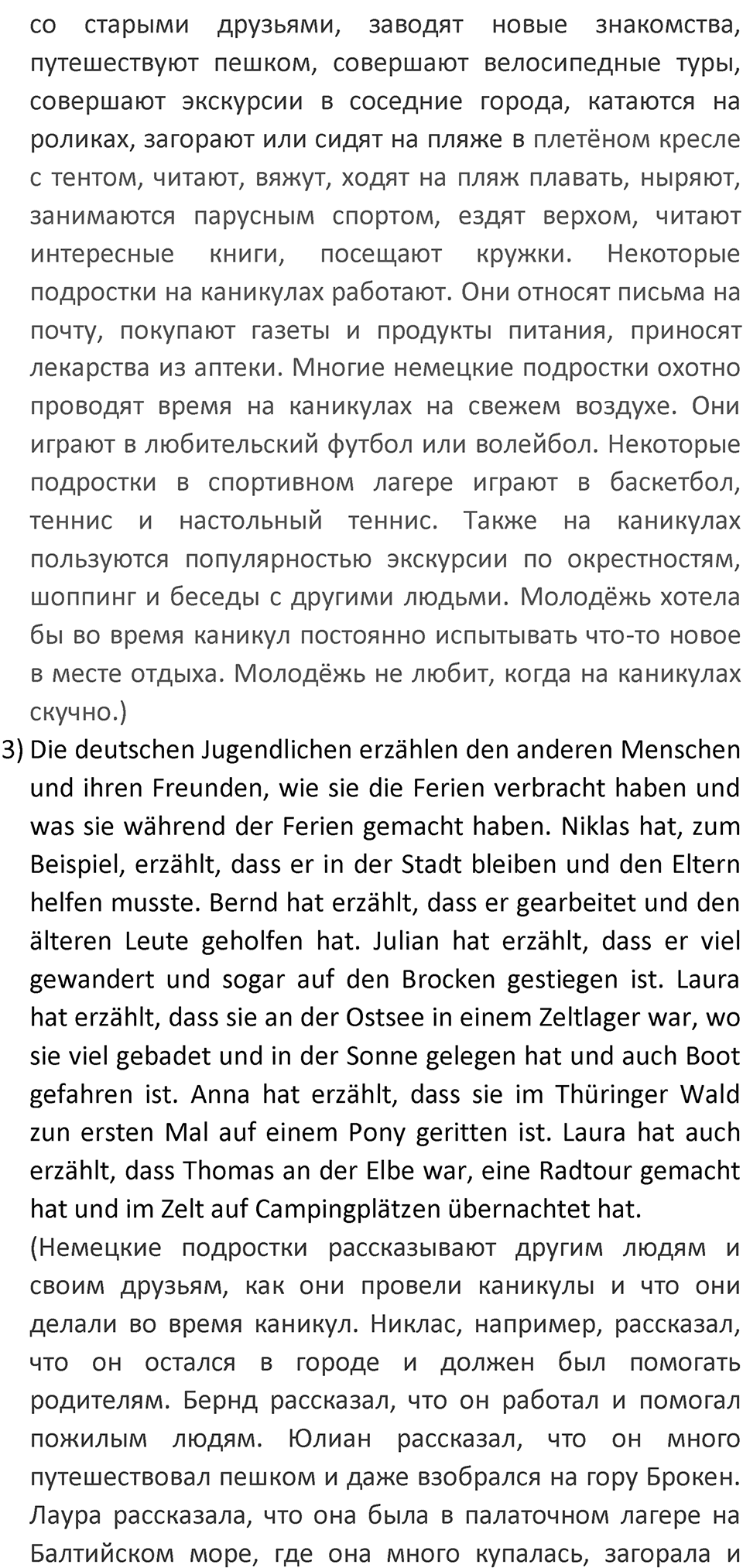 Страница 42 — решение 3