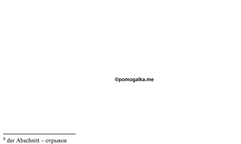Страница 13 — решение 2