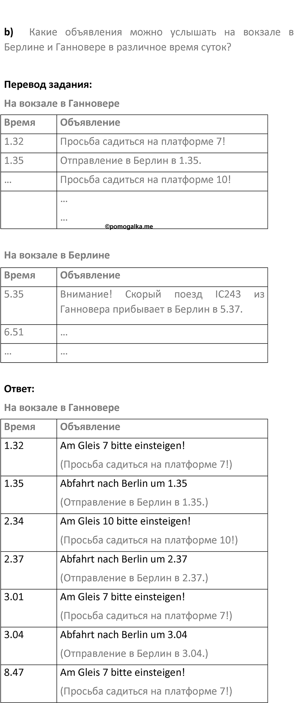 Страница 179 — решение 2