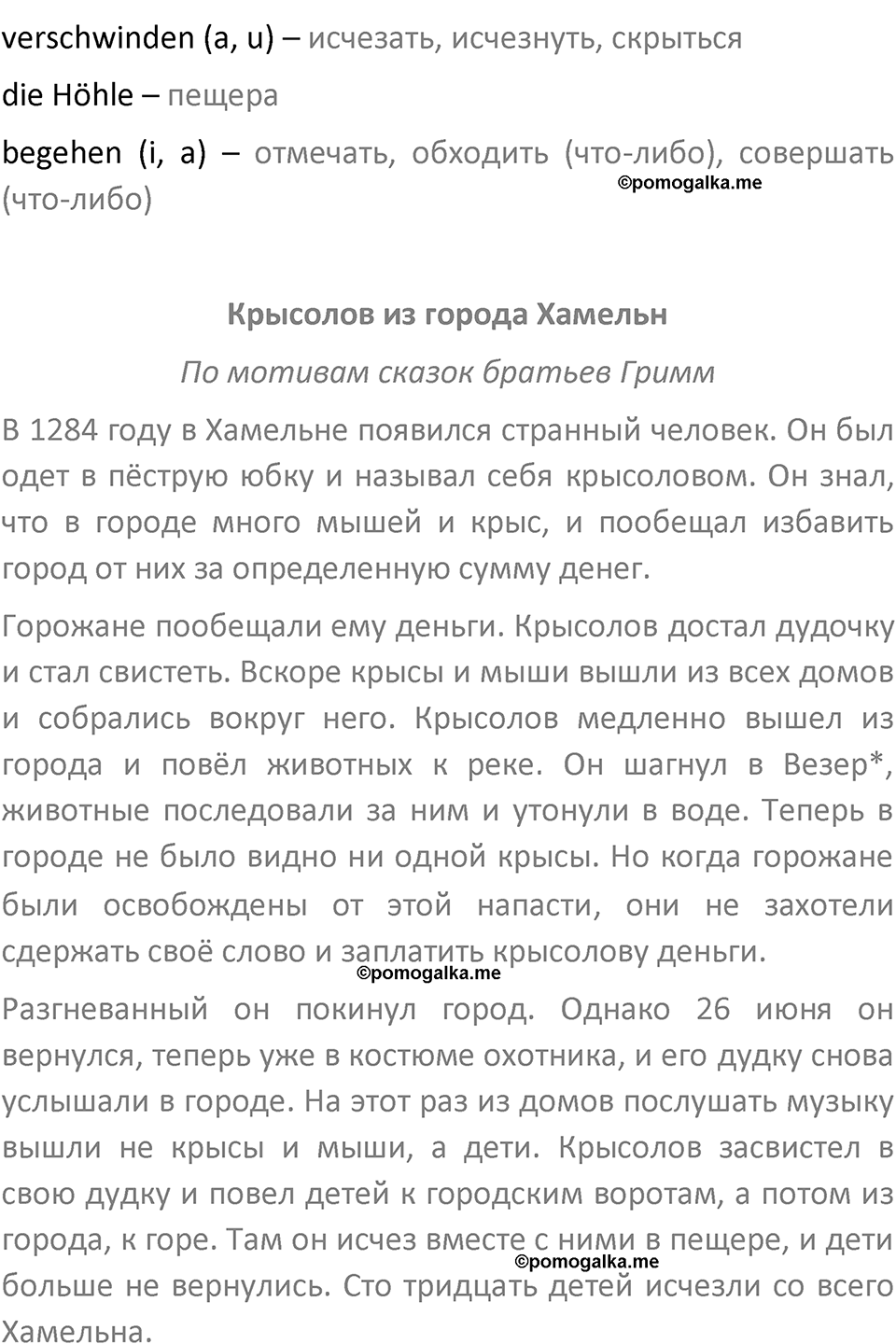 Страница 111 — решение 2