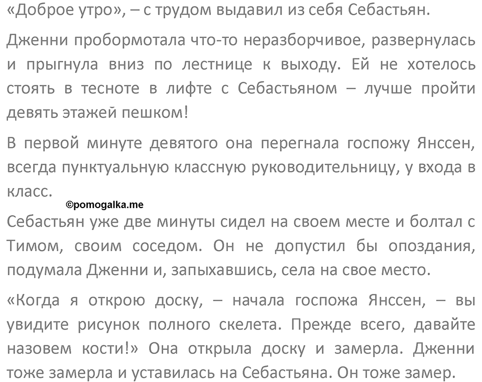Страница 64 — решение 2