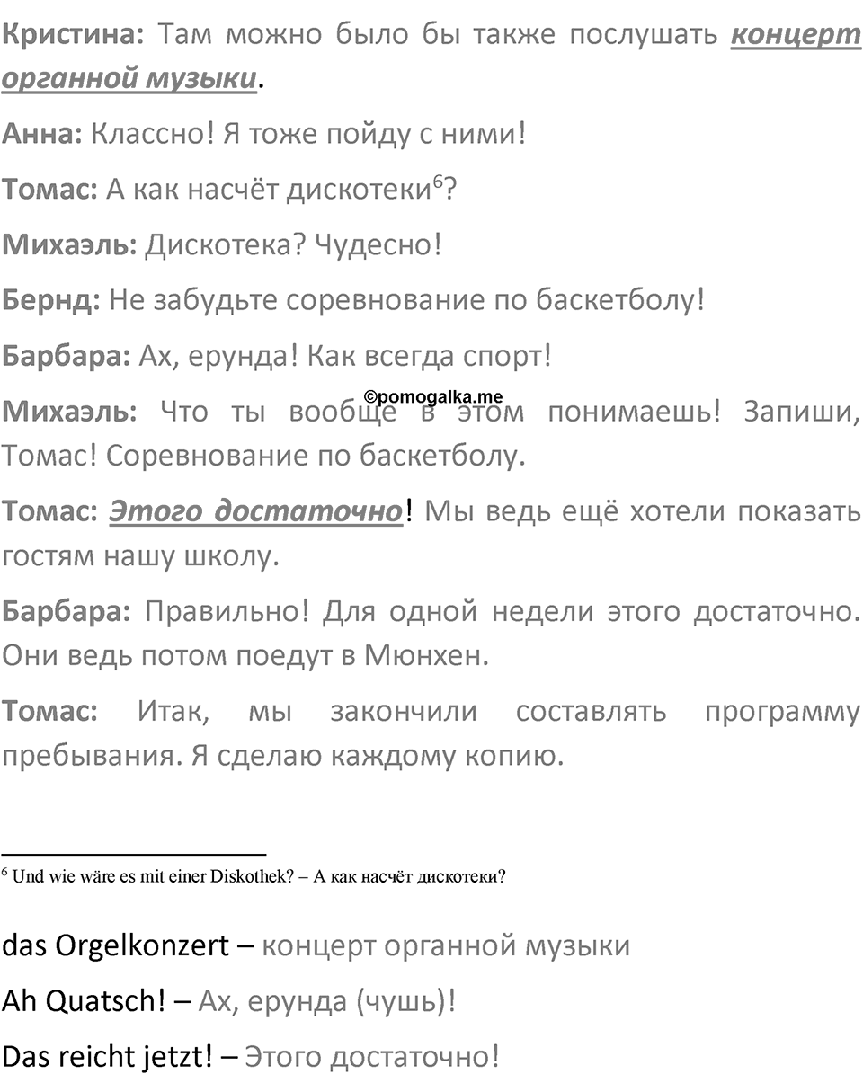 Страница 147 — решение 2