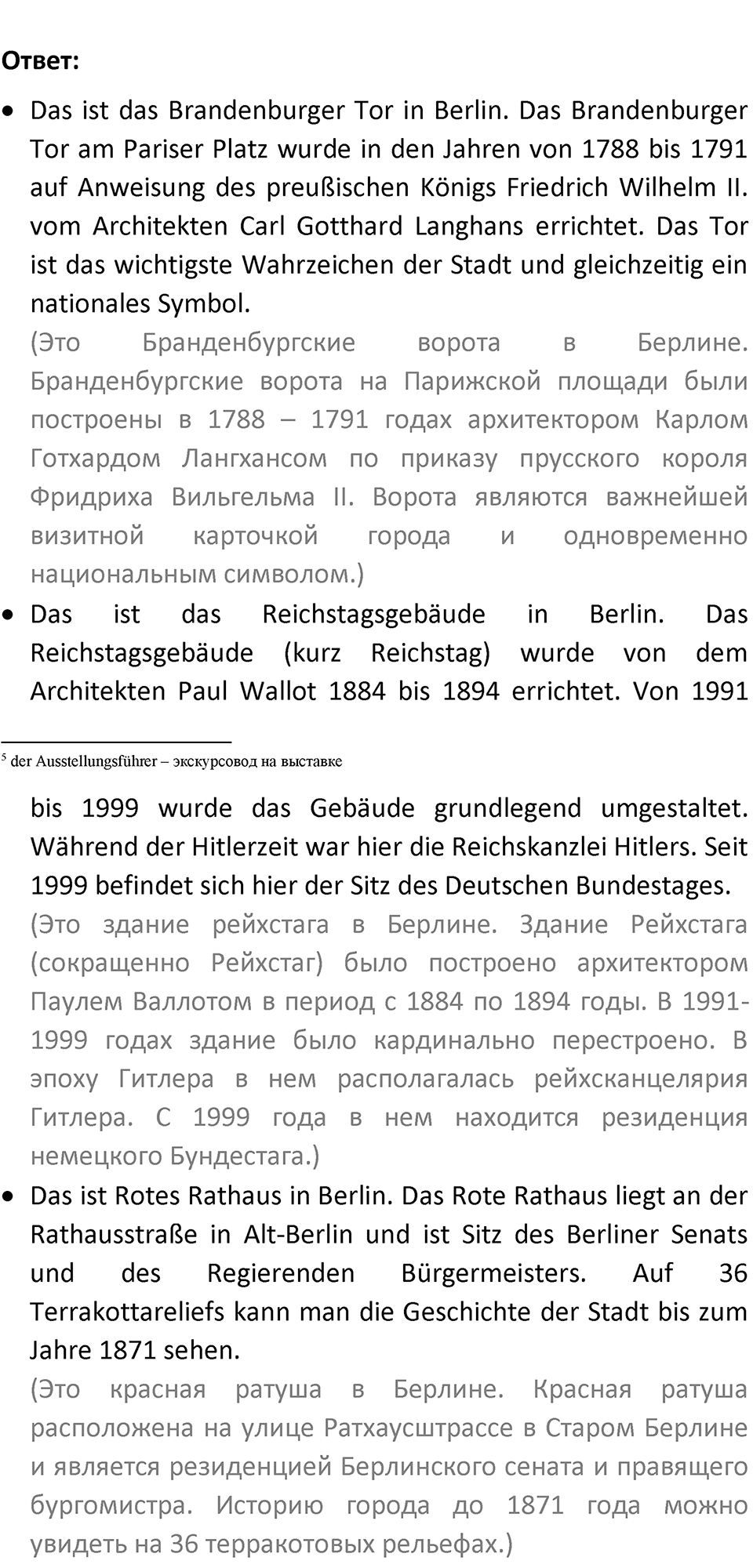 Страница 200 — решение 2