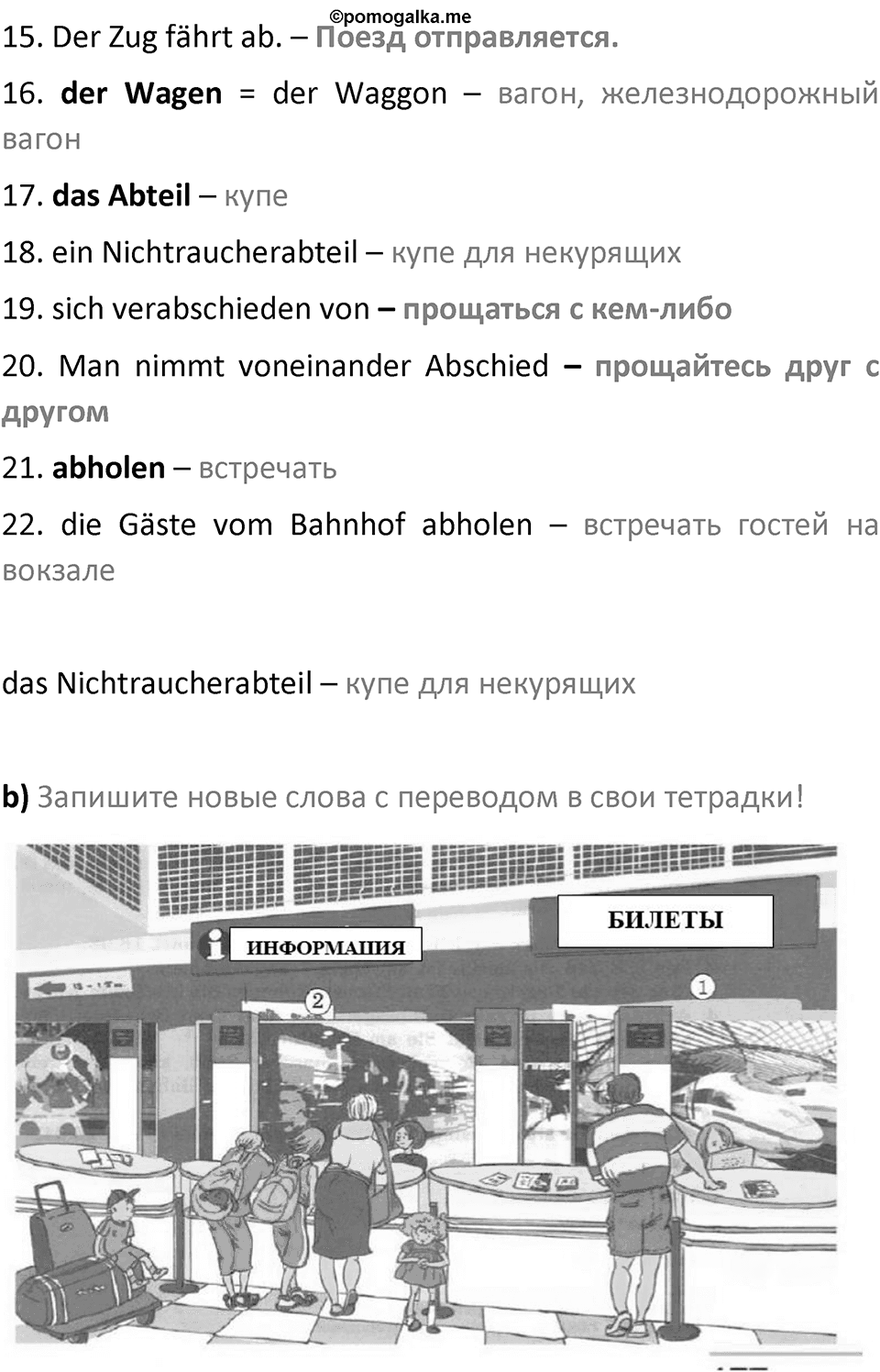 Страница 177 — решение 2