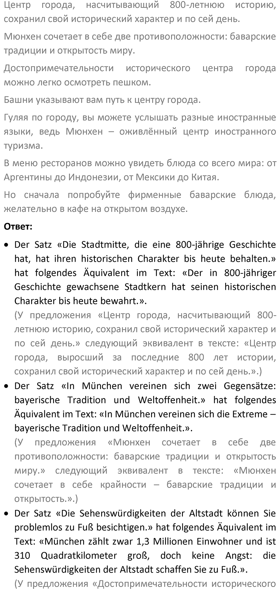 Страница 164 — решение 2