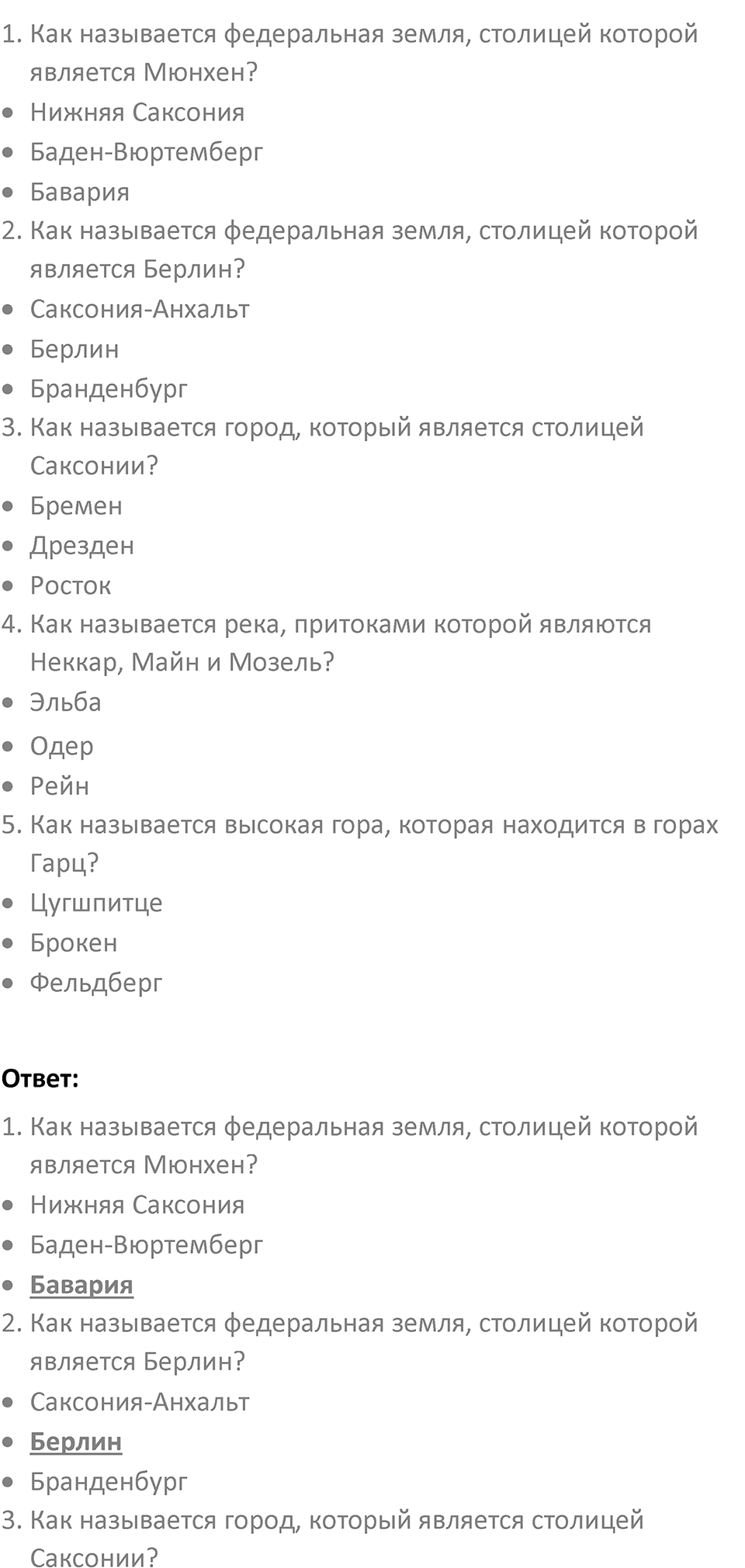 Страница 144 — решение 2