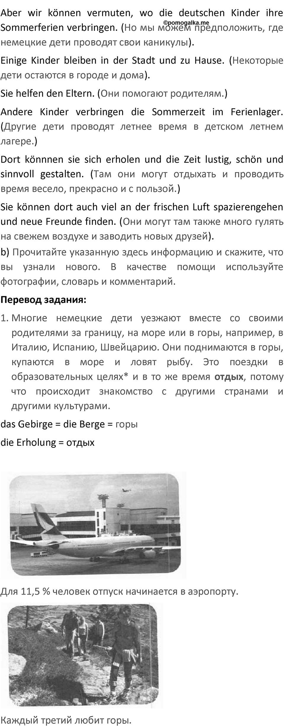 Страница 4 — решение 2