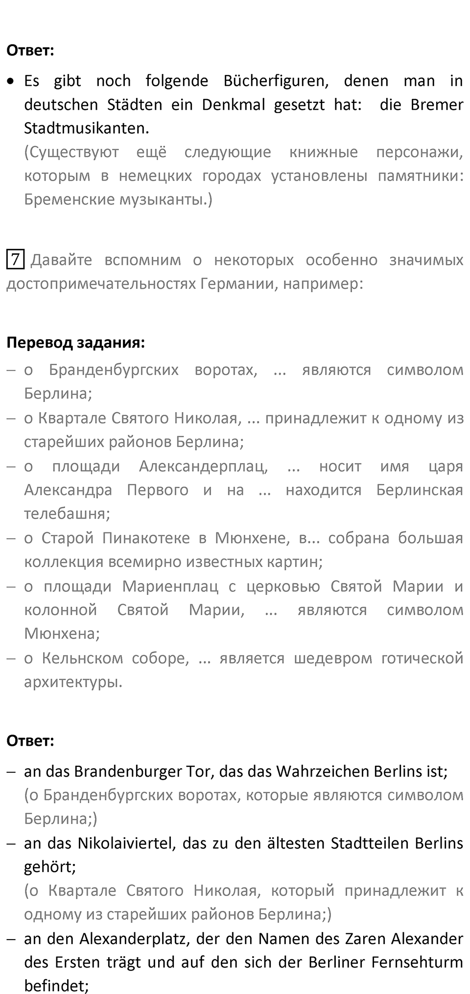 Страница 193 — решение 2