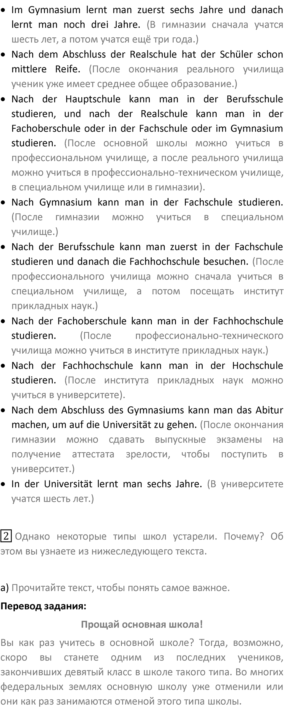 Страница 108 — решение 2