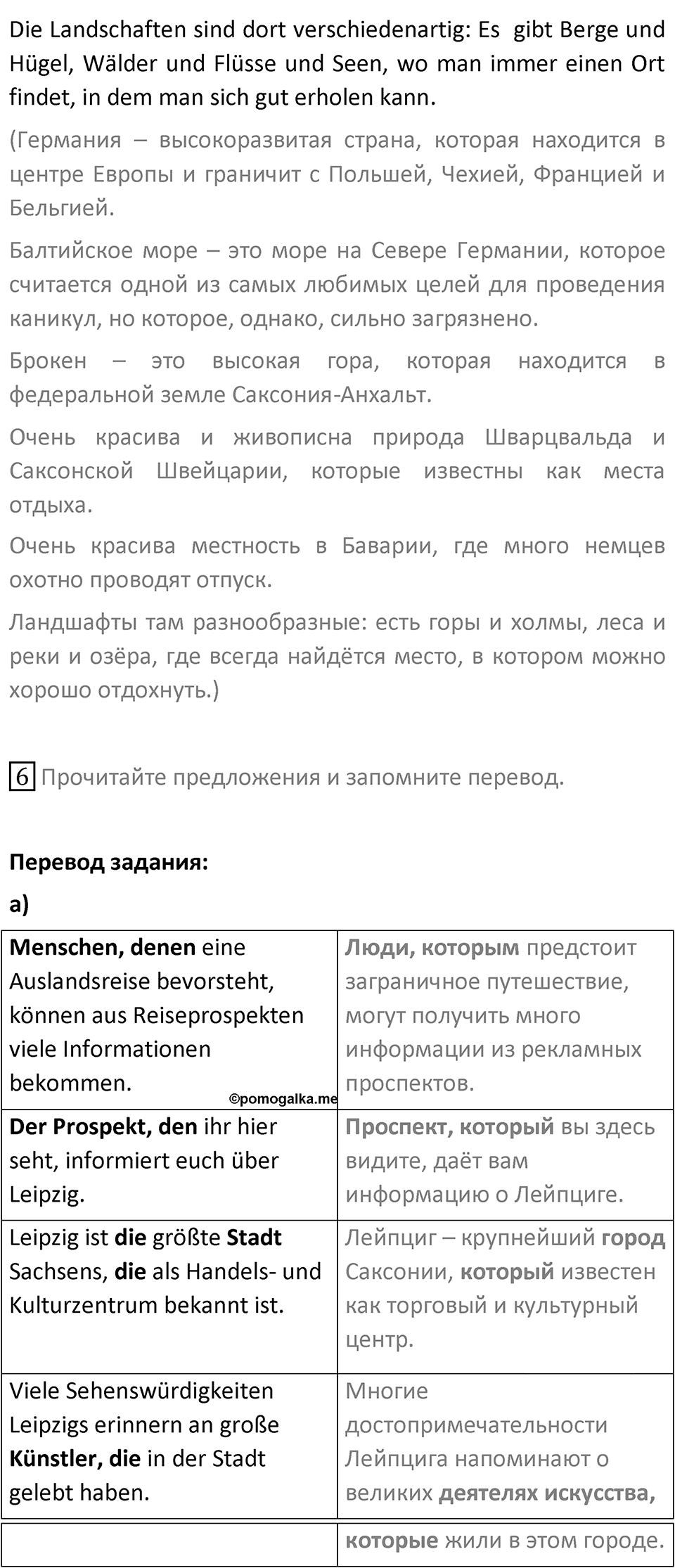 Страница 139 — решение 2