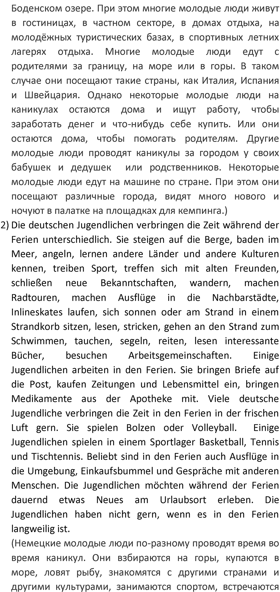 Страница 42 — решение 2