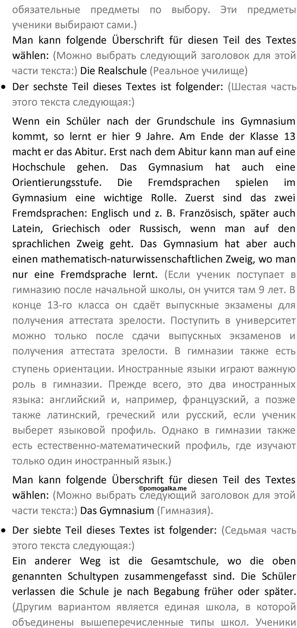 Страница 53 — решение 4