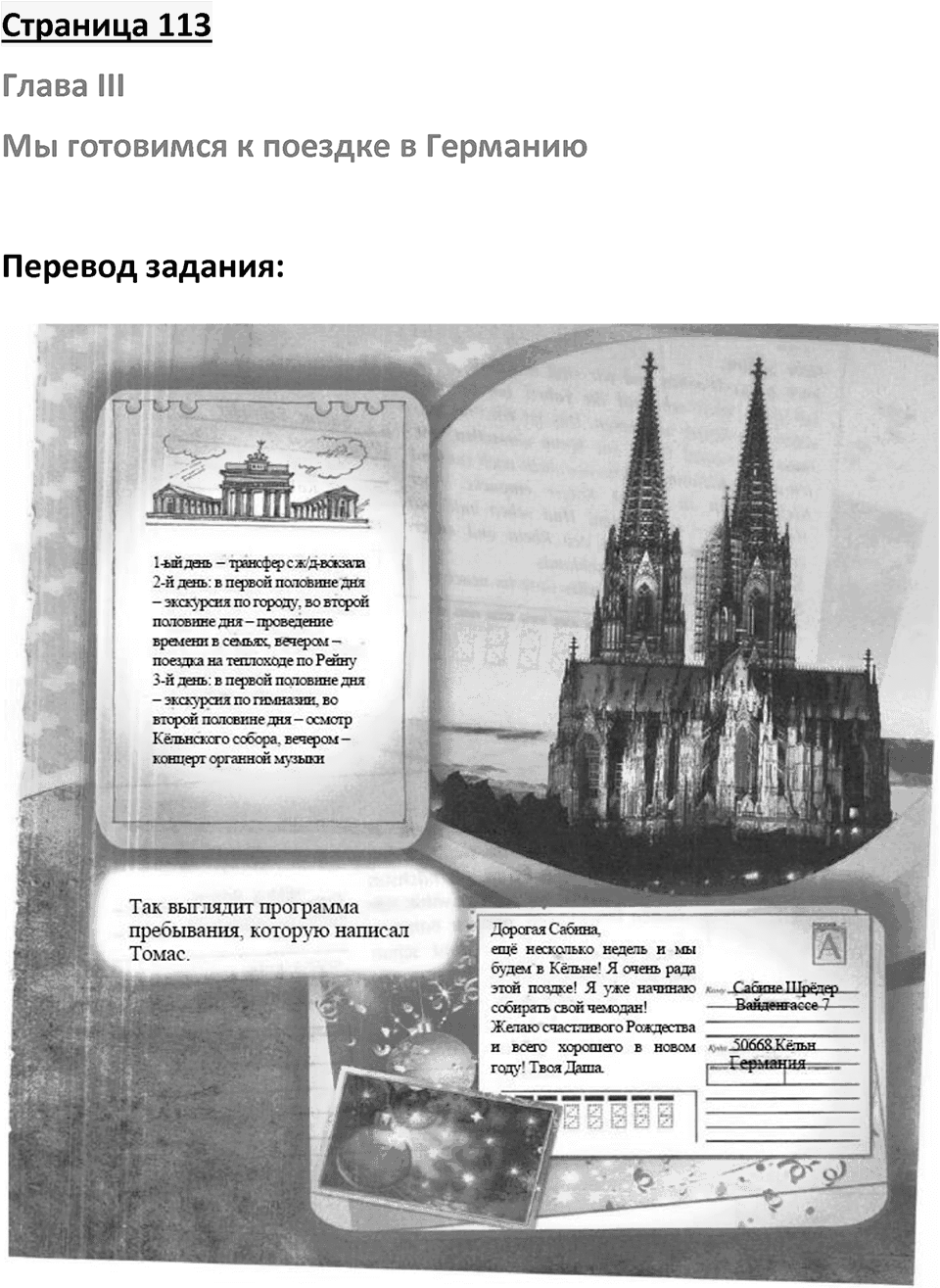 Страница 113 — решение 1