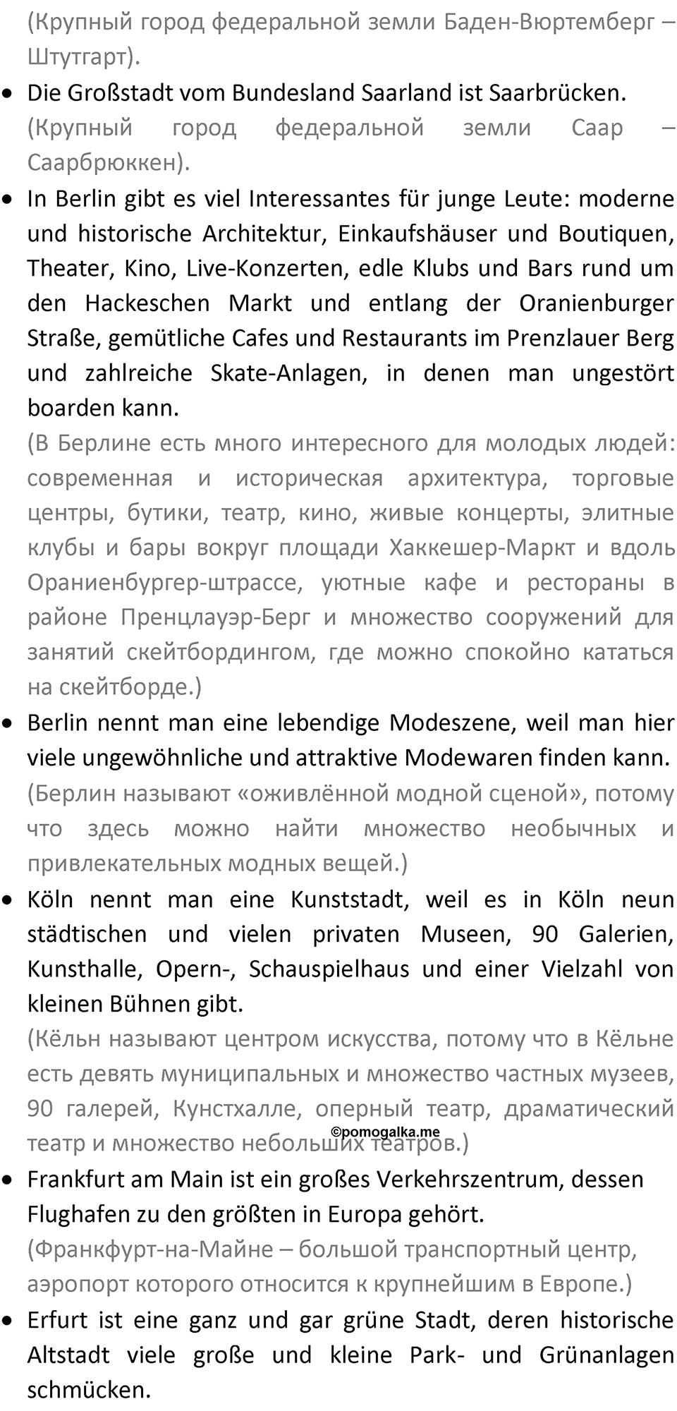 Страница 162 — решение 4