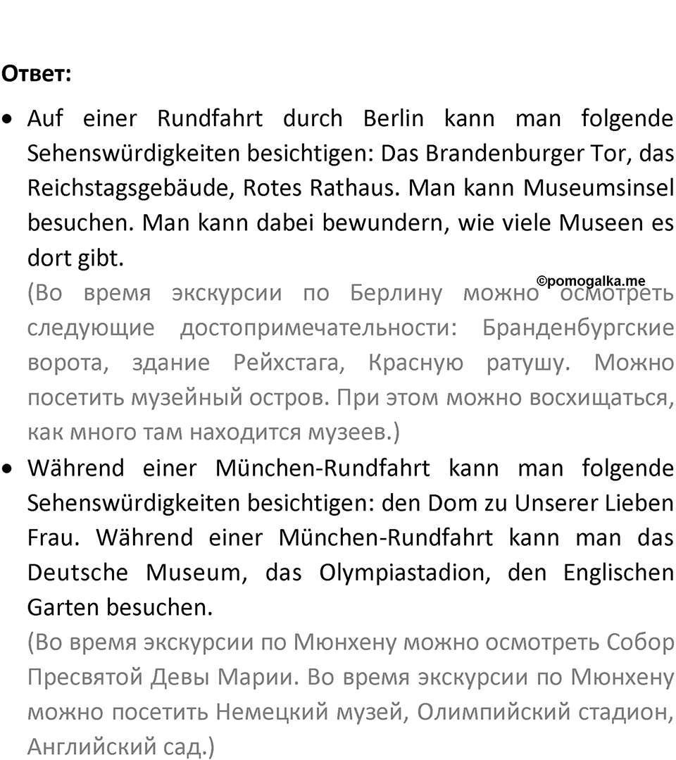 Страница 185 — решение 2