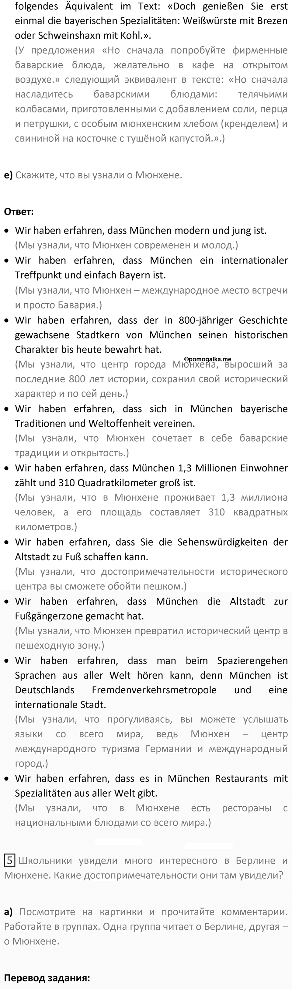 Страница 164 — решение 4