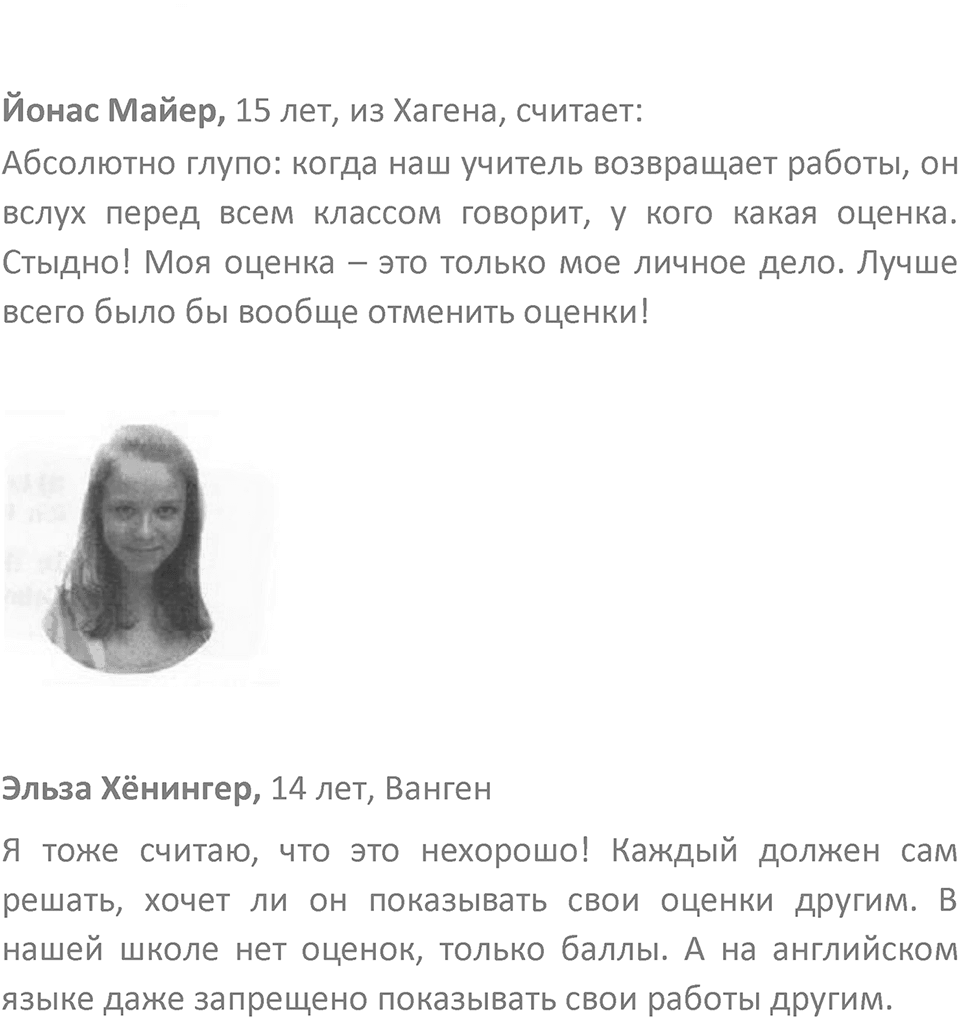 Страница 105 — решение 3