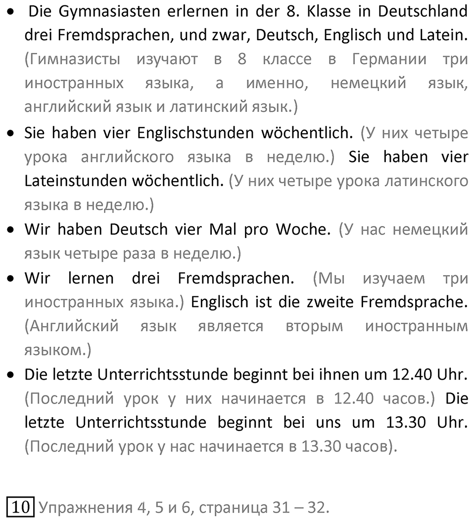 Страница 98 — решение 3