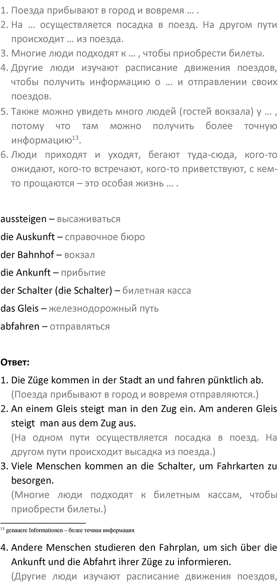 Страница 180 — решение 3