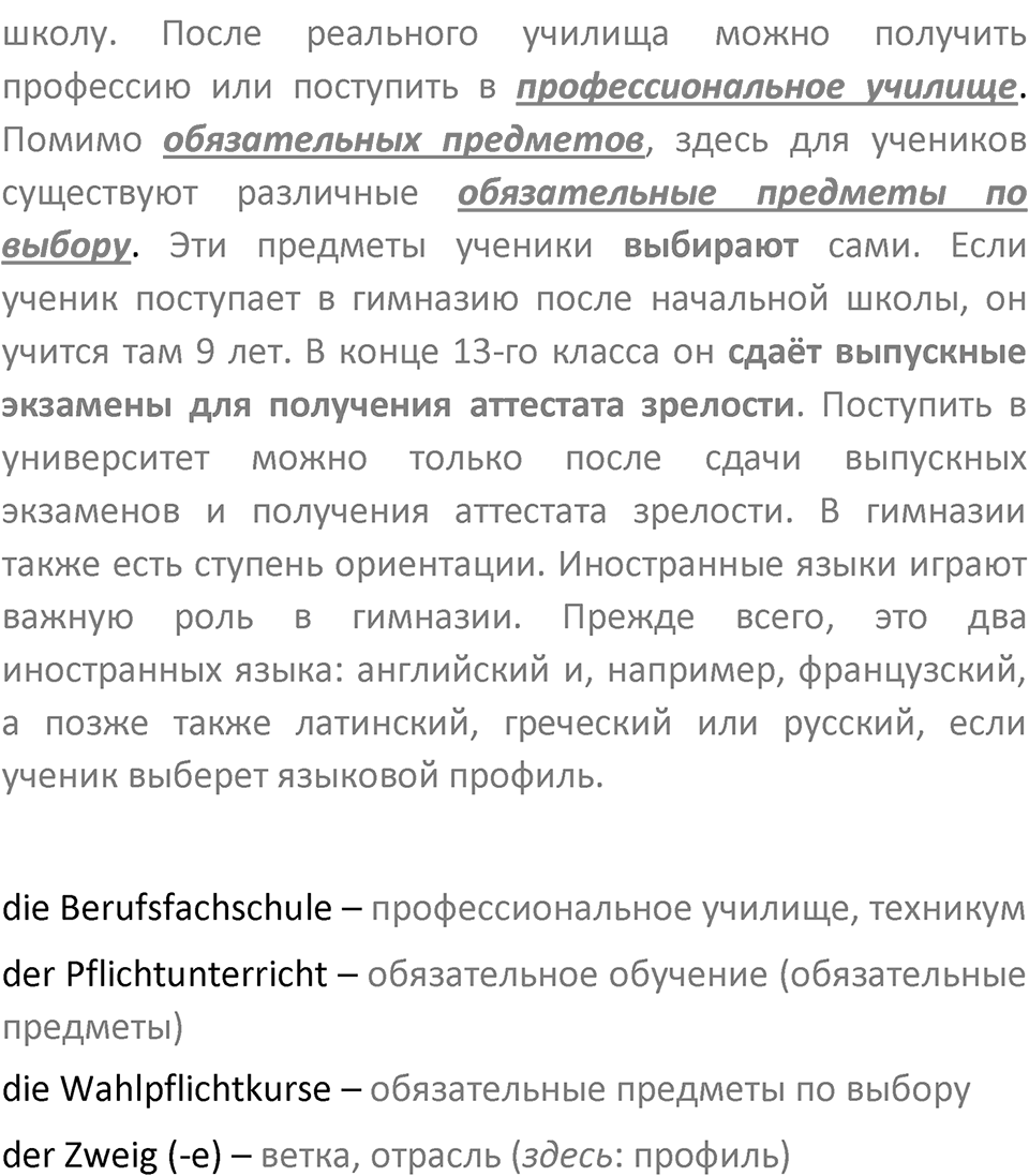 Страница 52 — решение 2