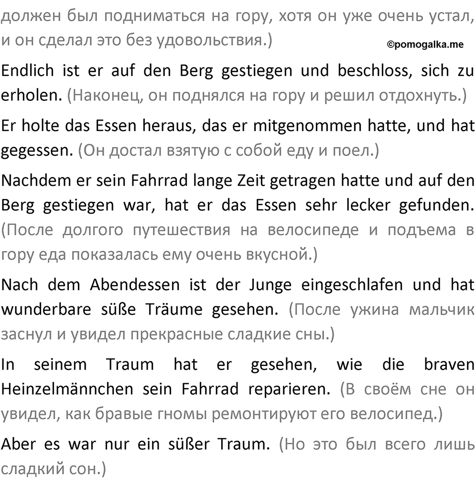 Страница 46 — решение 3