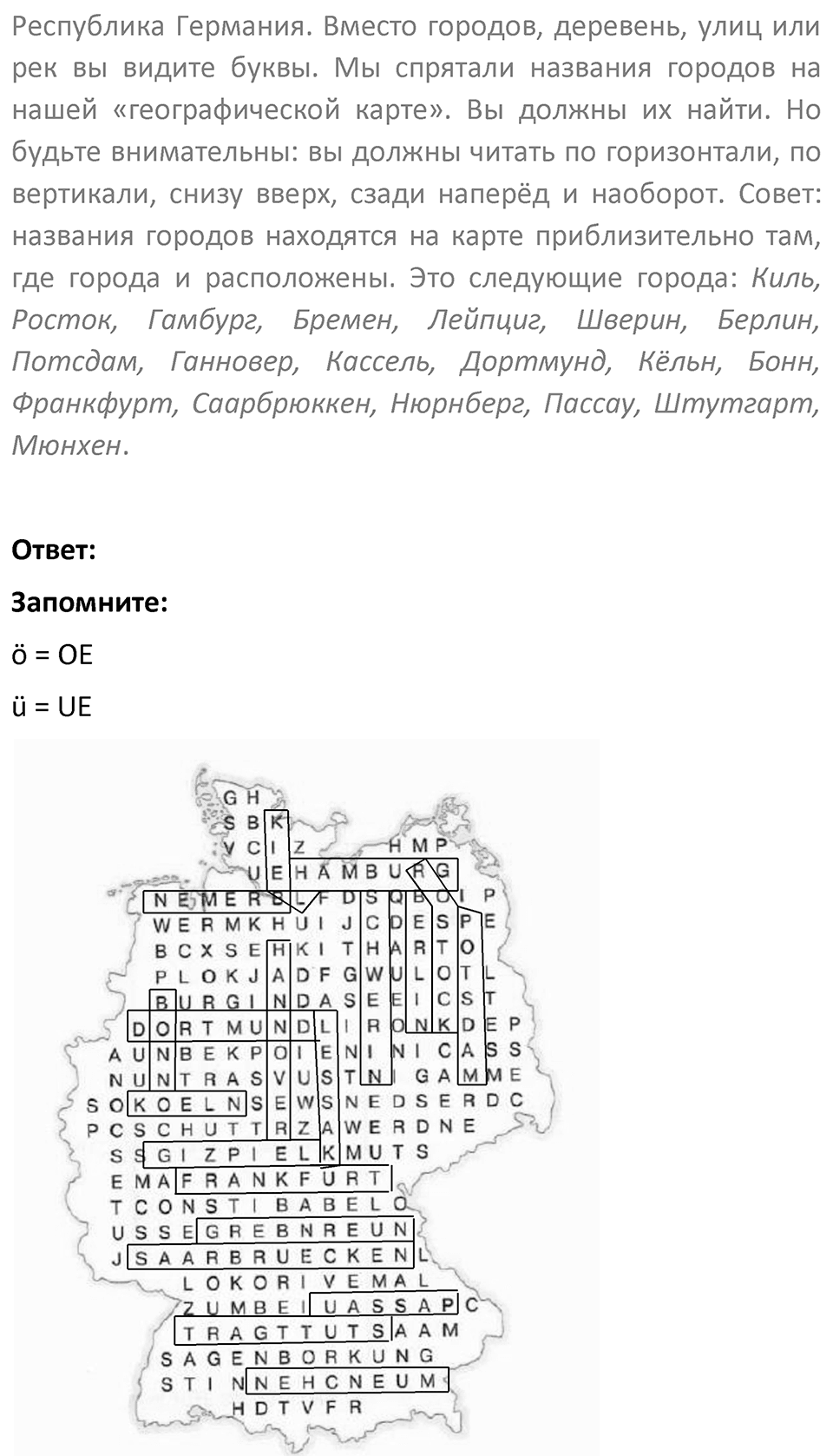 Страница 118 — решение 2