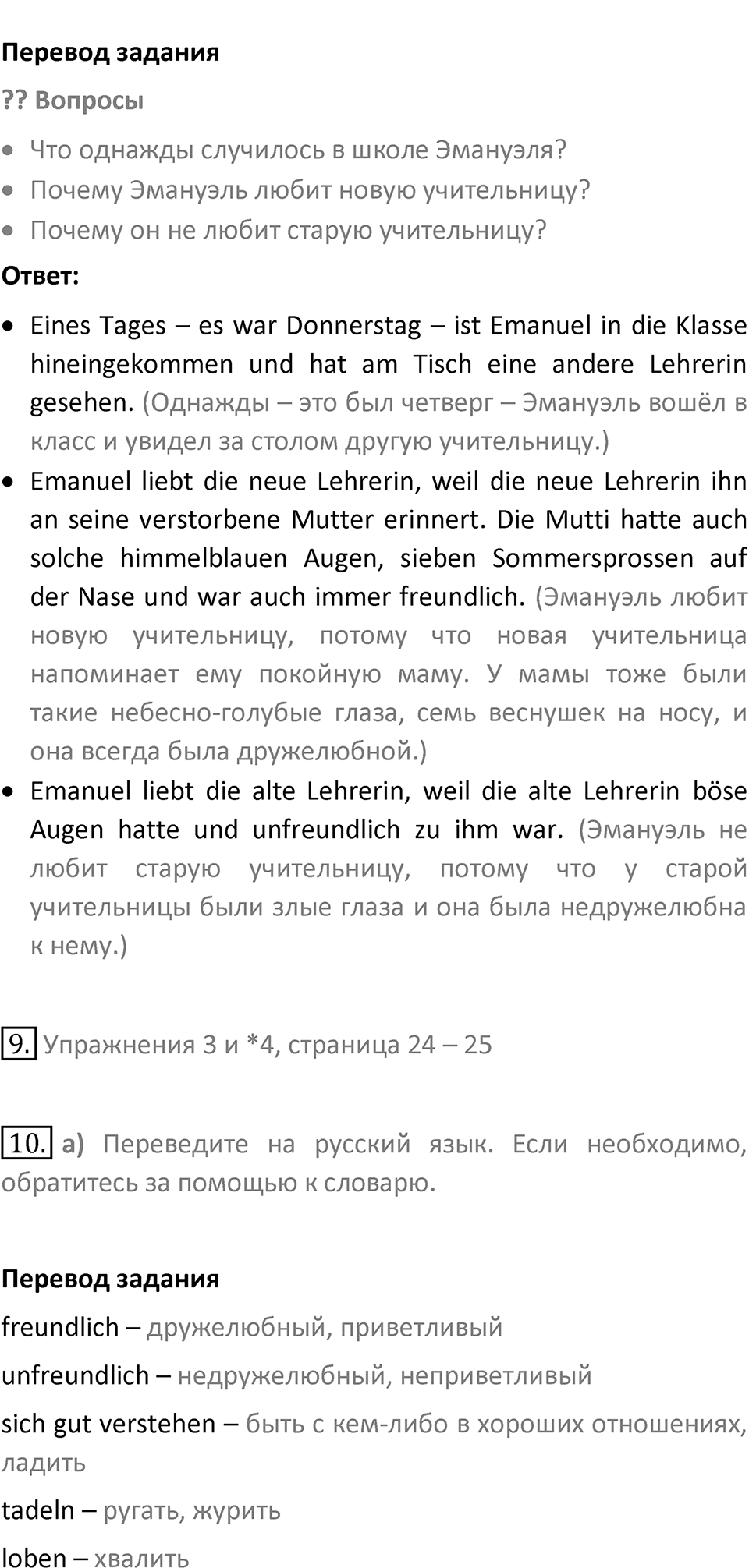Страница 60 — решение 3