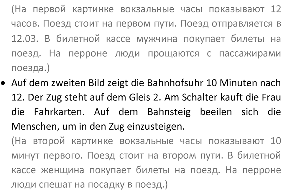 Страница 182 — решение 2