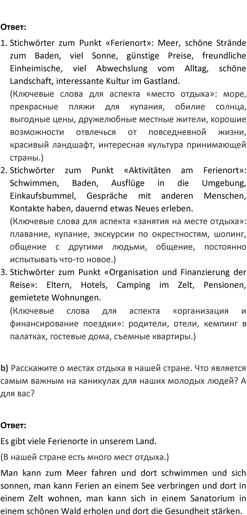 Страница 41 — решение 4