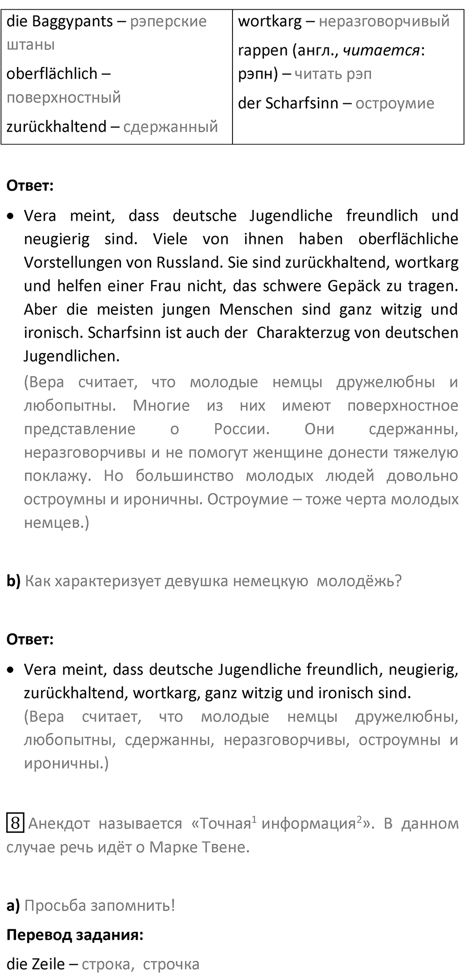 Страница 137 — решение 2