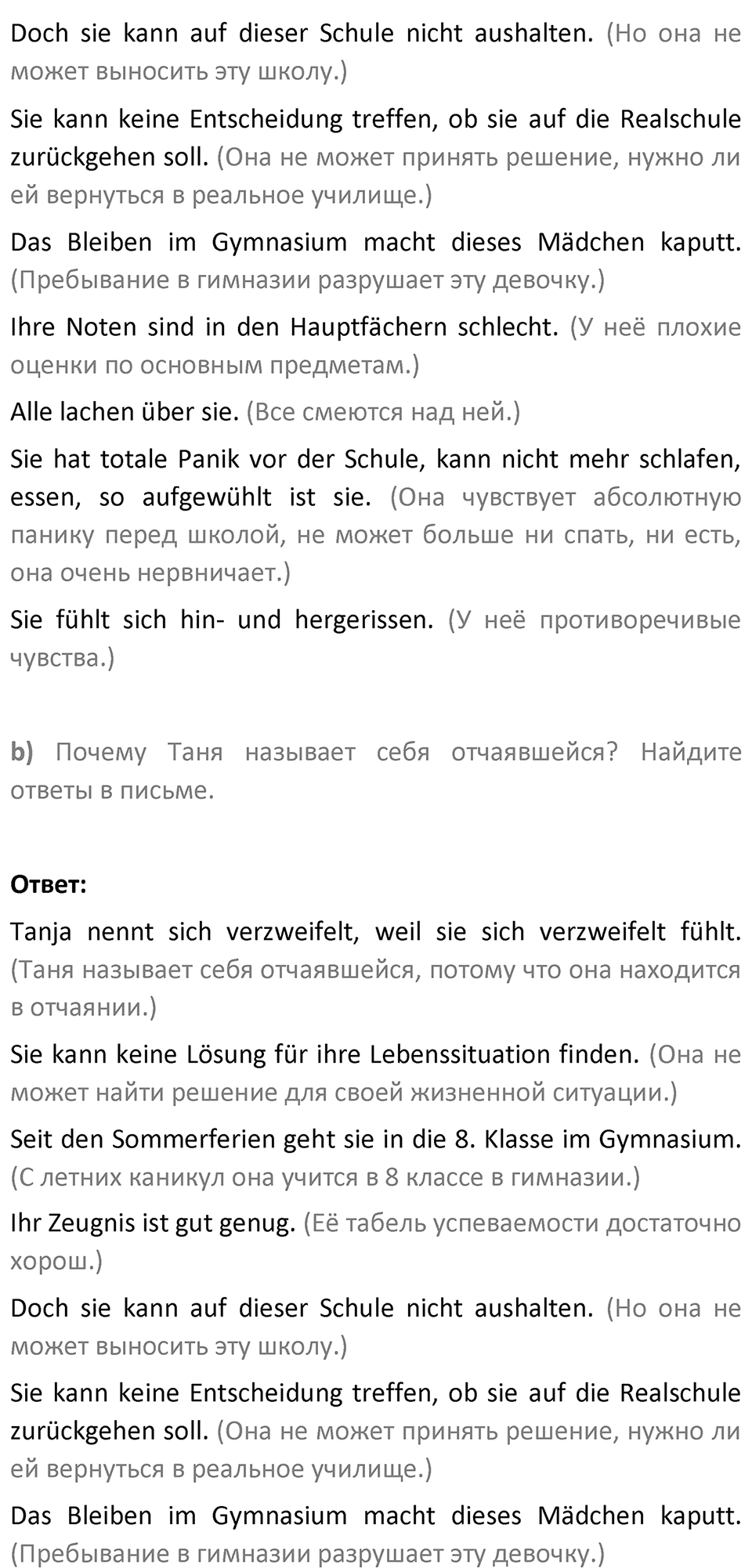 Страница 61 — решение 3