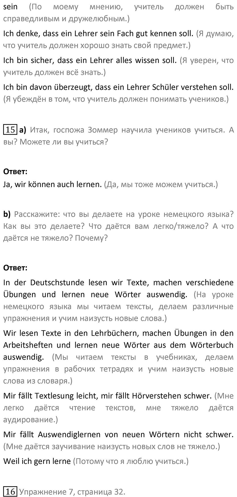 Страница 101 — решение 2