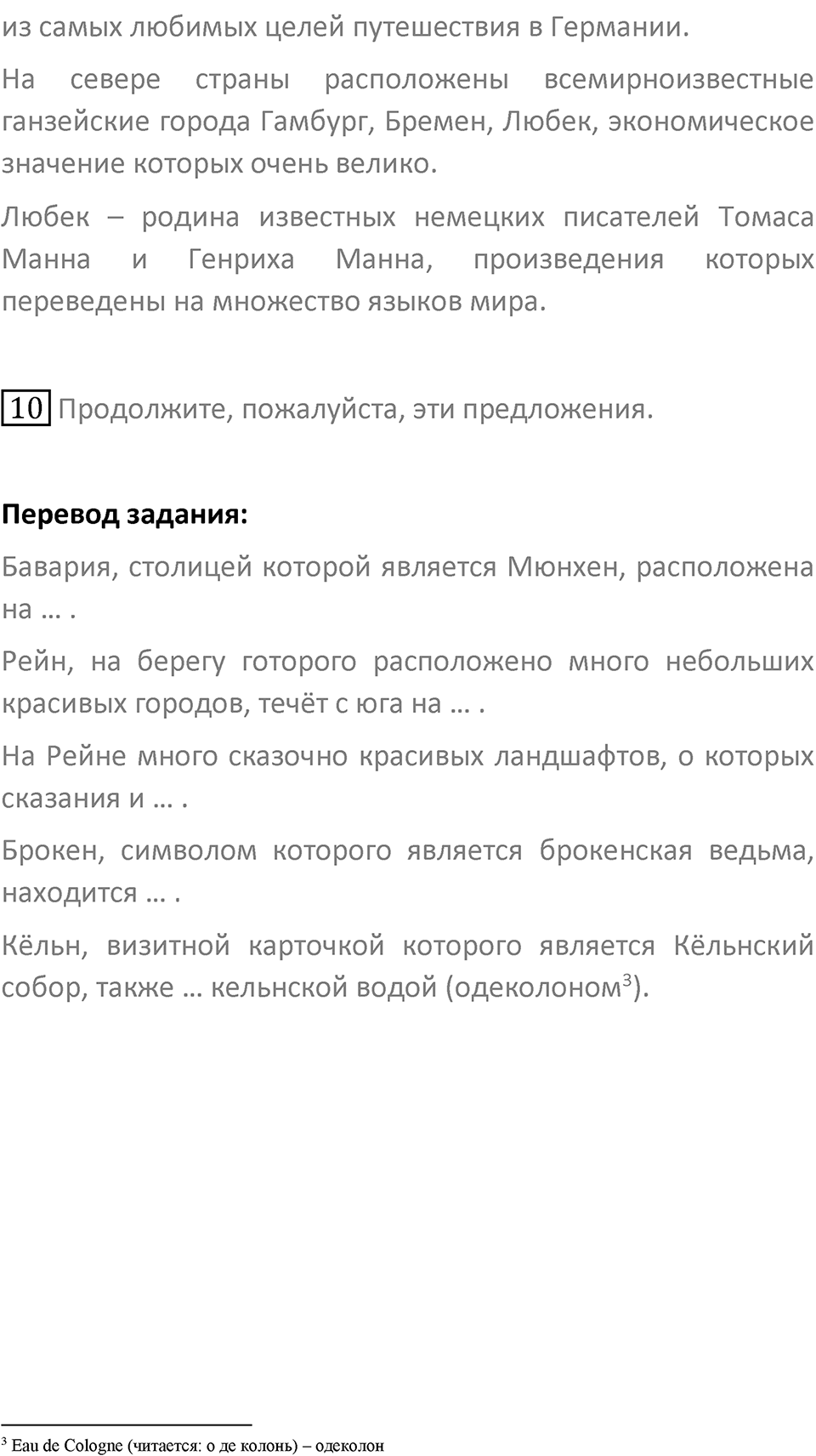 Страница 143 — решение 3