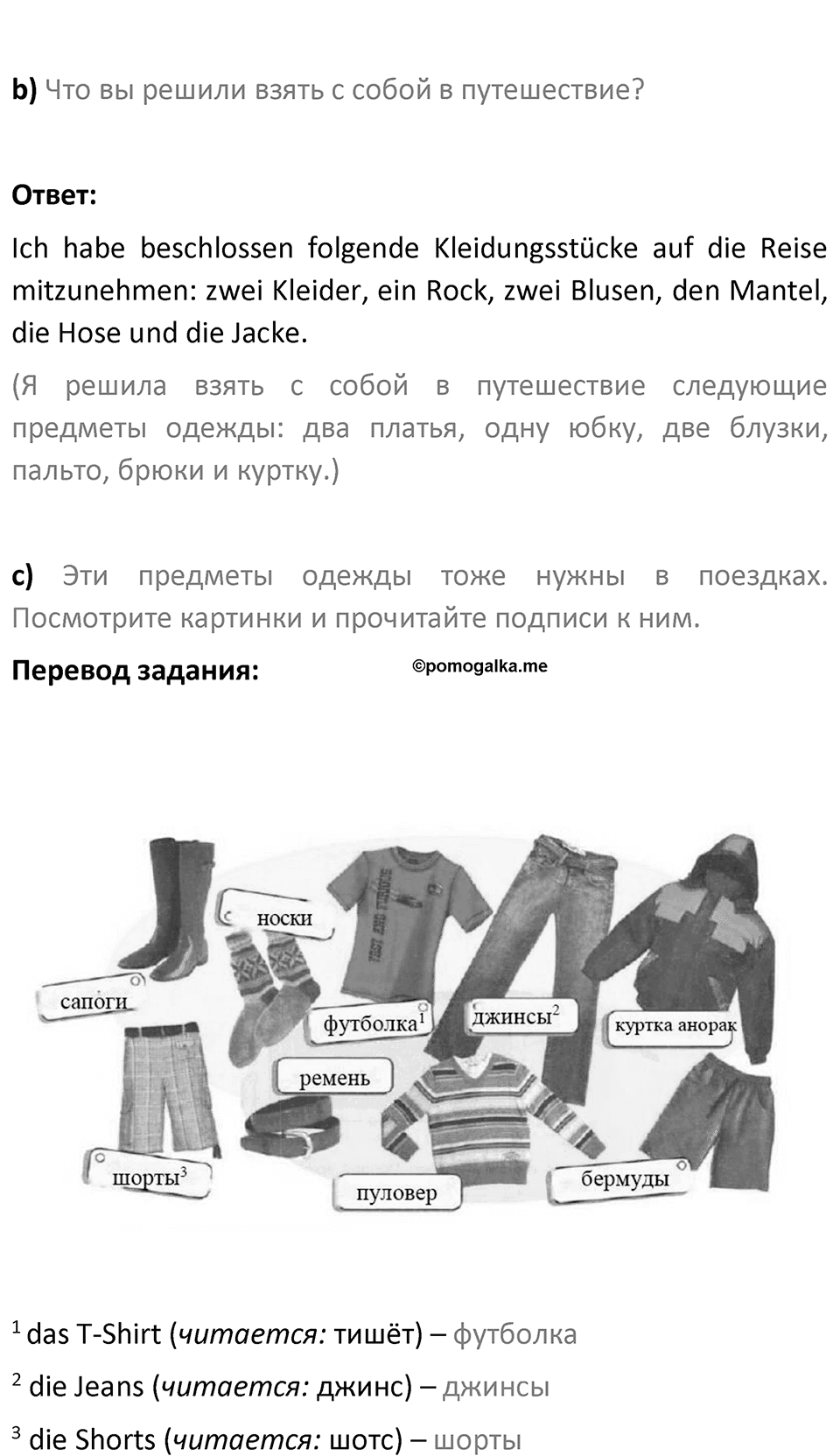 Страница 119 — решение 2