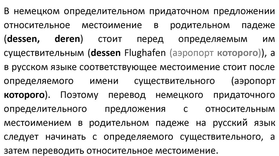 Страница 140 — решение 2