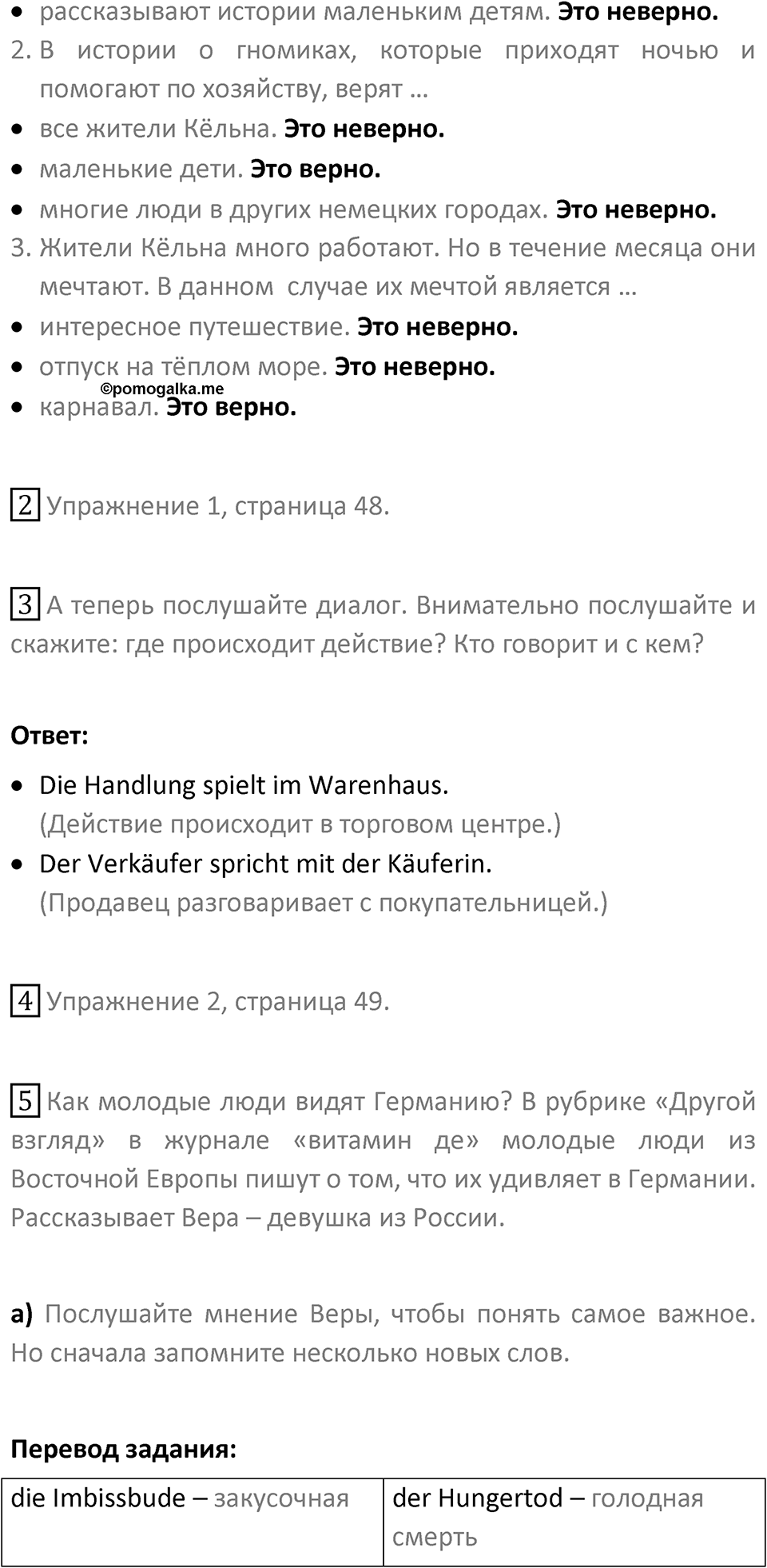 Страница 136 — решение 2
