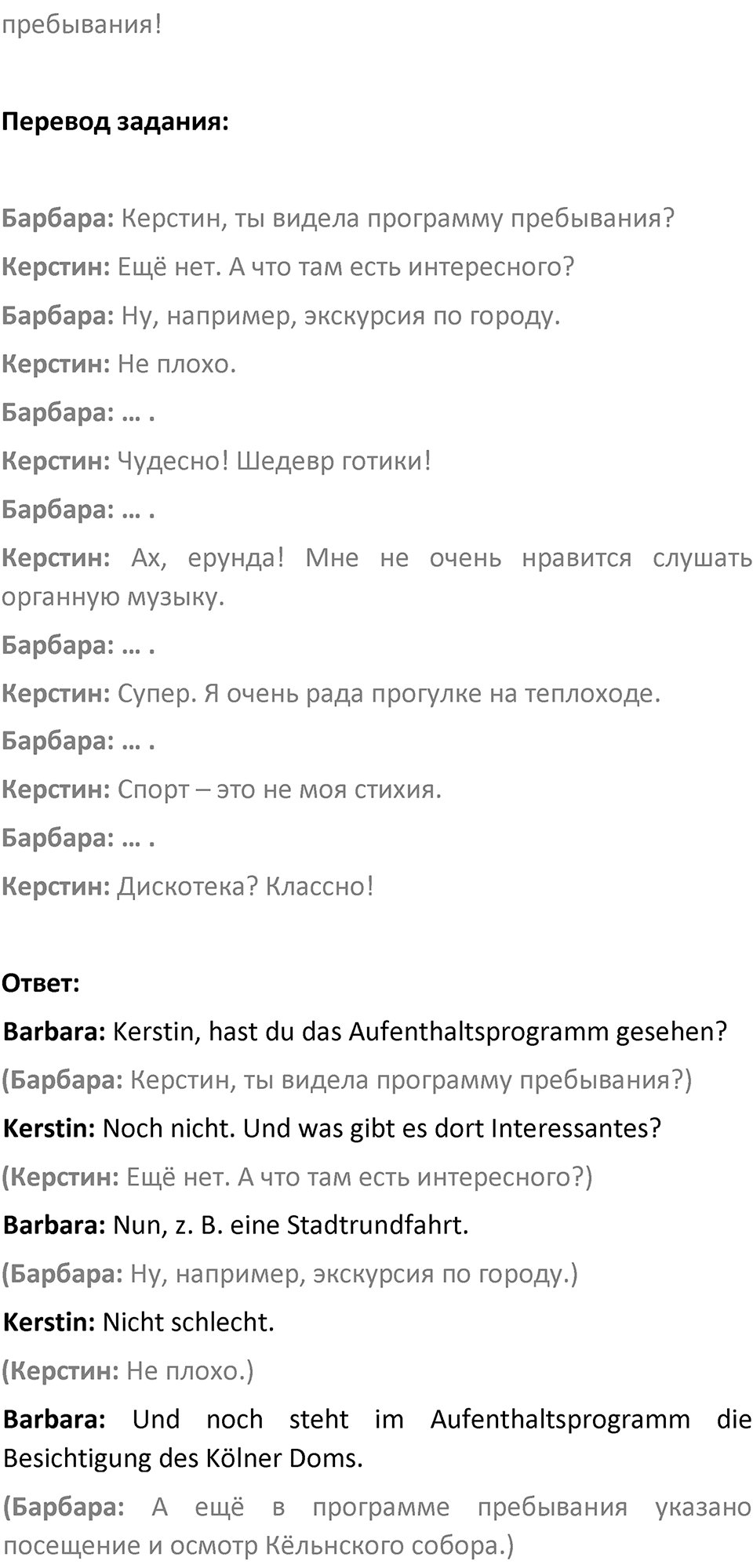 Страница 149 — решение 2