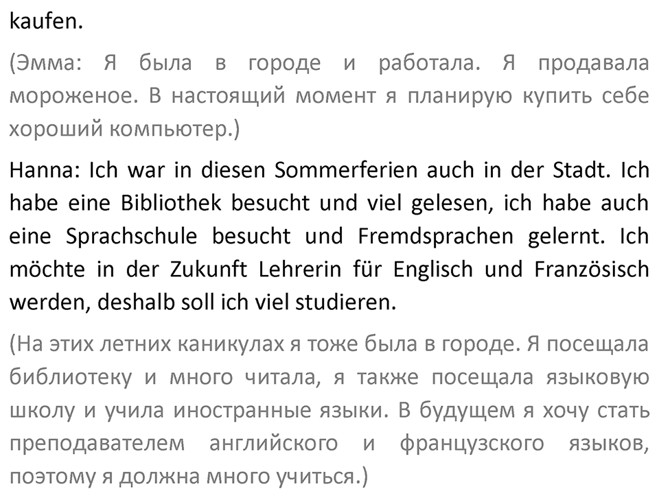 Страница 45 — решение 8