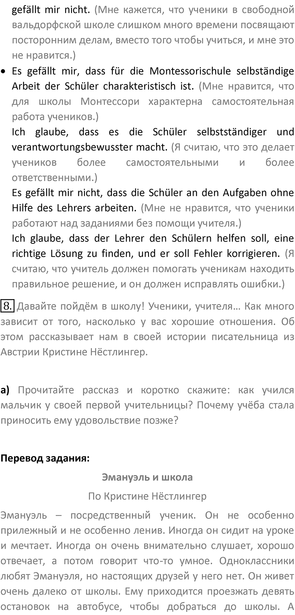Страница 59 — решение 4