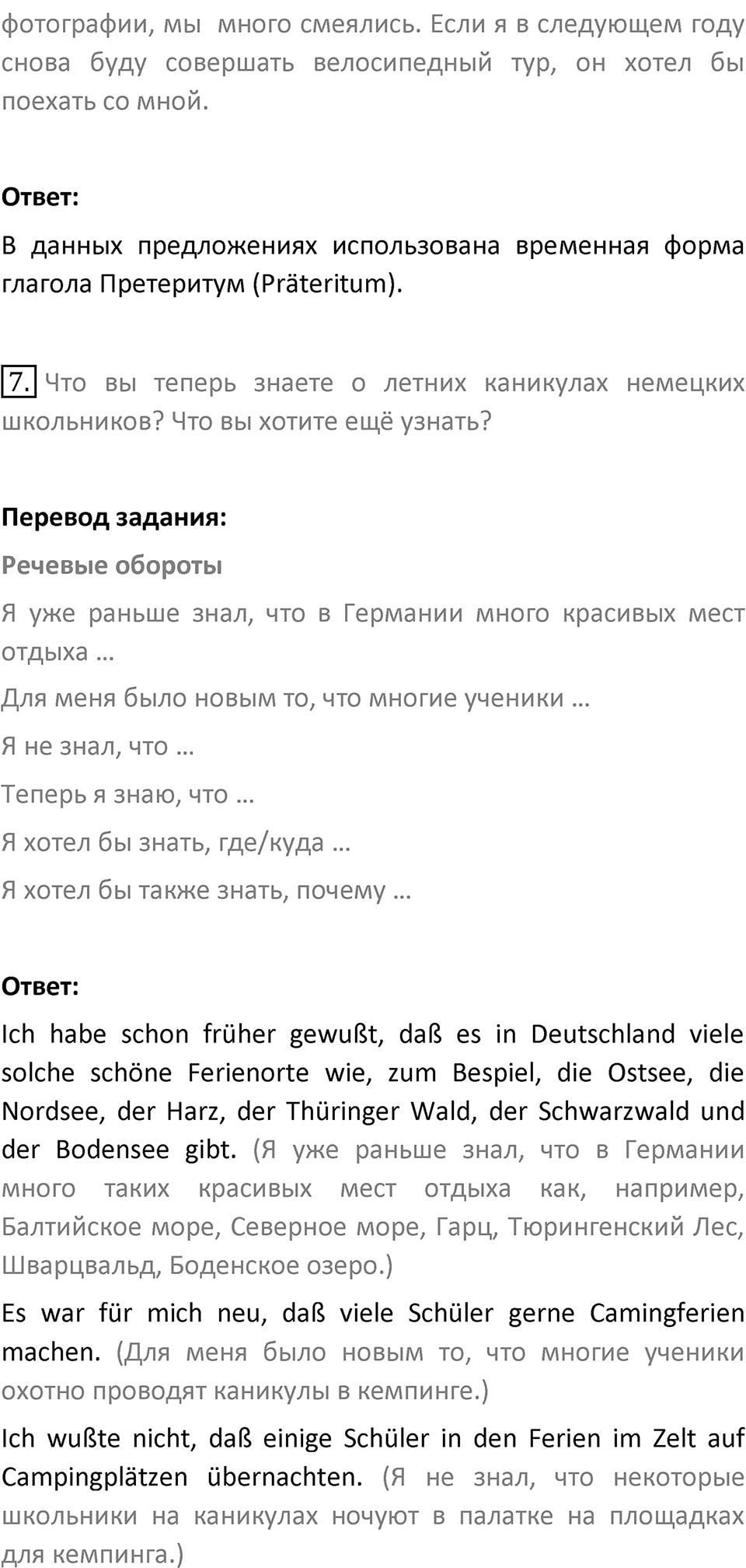 Страница 43 — решение 2