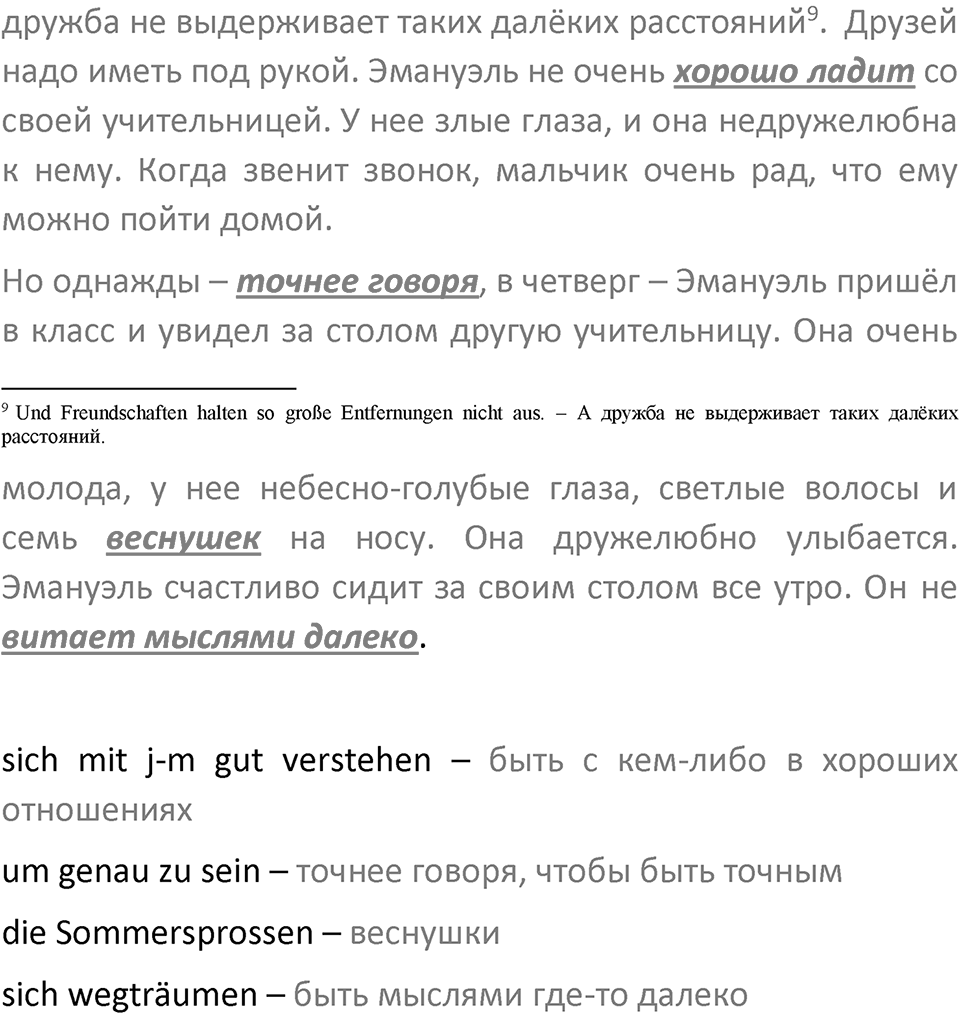 Страница 59 — решение 5