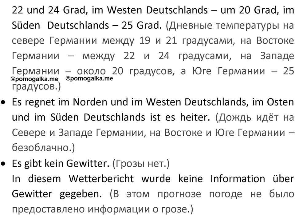 Страница 29 — решение 2