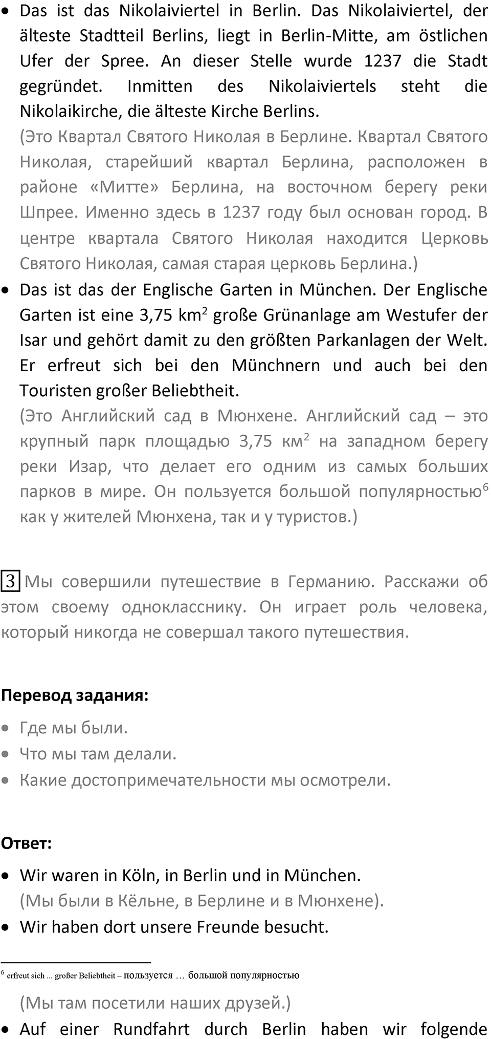 Страница 200 — решение 3